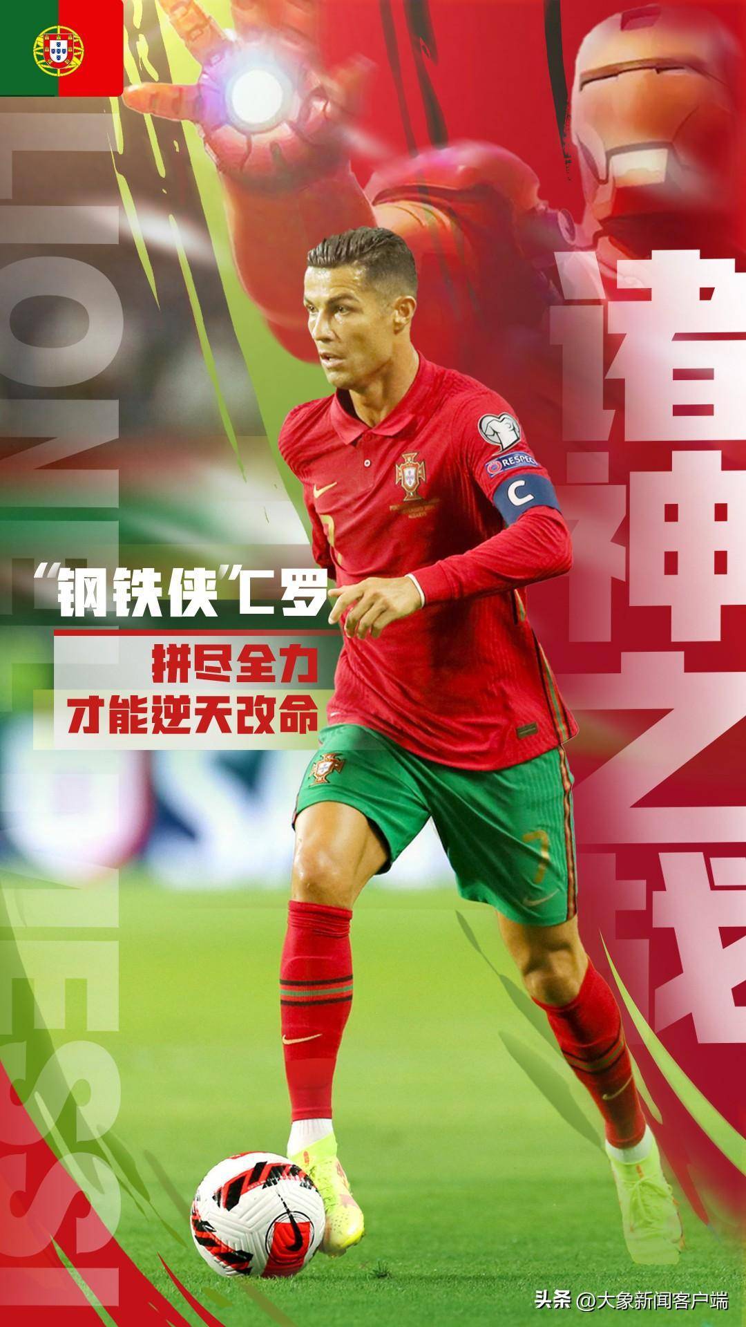 勇士C罗龙揭秘超级英雄联盟开启飞龙机队的简单介绍